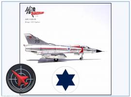 14648PD Mirage IIIC IAF 117 Squ -First Jet-, 1967, Legion 1:72,NEU 2/2026 - Bild vergr��ern 