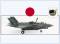 !A HA4615 F-35B Lightning II JASDF, 301 Squa., Misawa AB,Hobbymaster 1:72, NEU 5/23